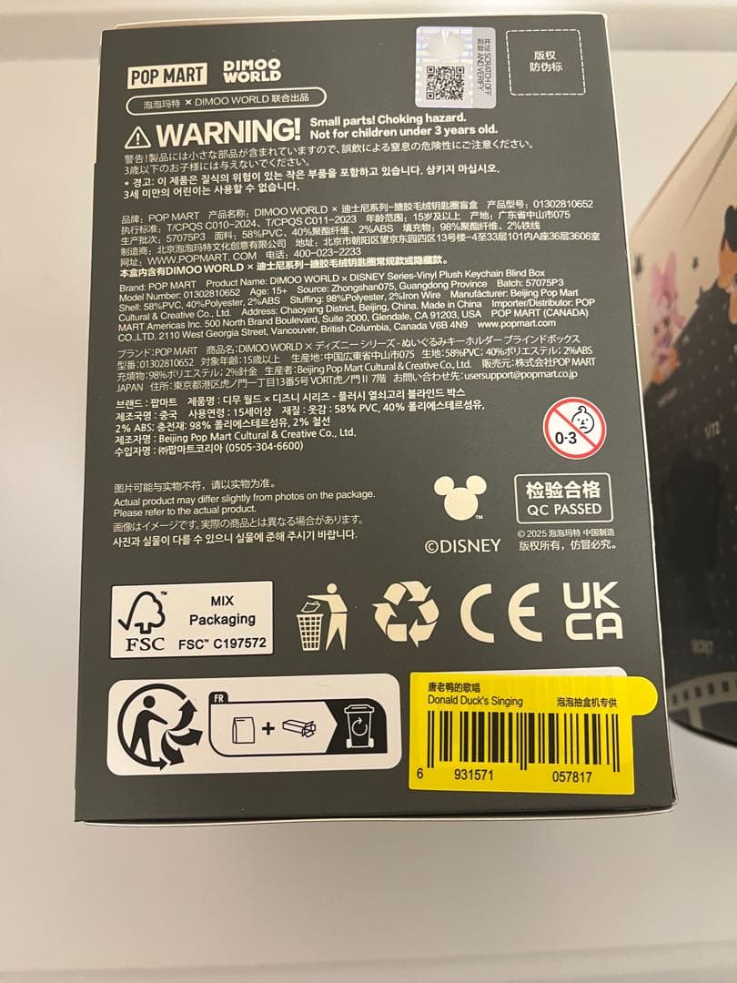 DIMOOWORLDxDISNEY シリーズ ぬいぐるみキーチェーン 3点セット