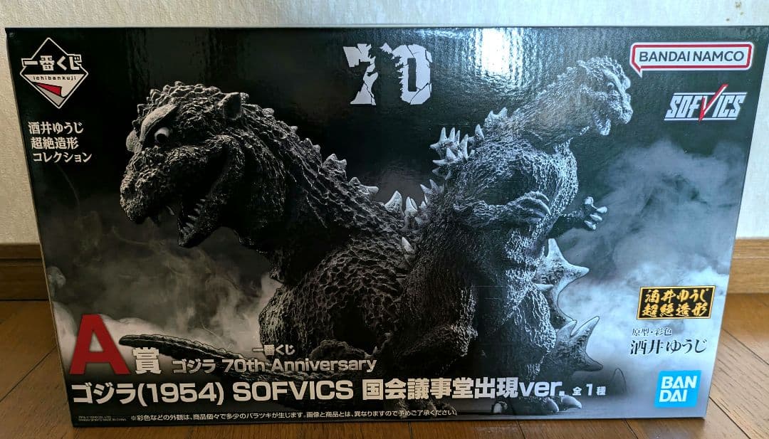 一番くじ ゴジラ 70th Anniversary A/ラストワン賞