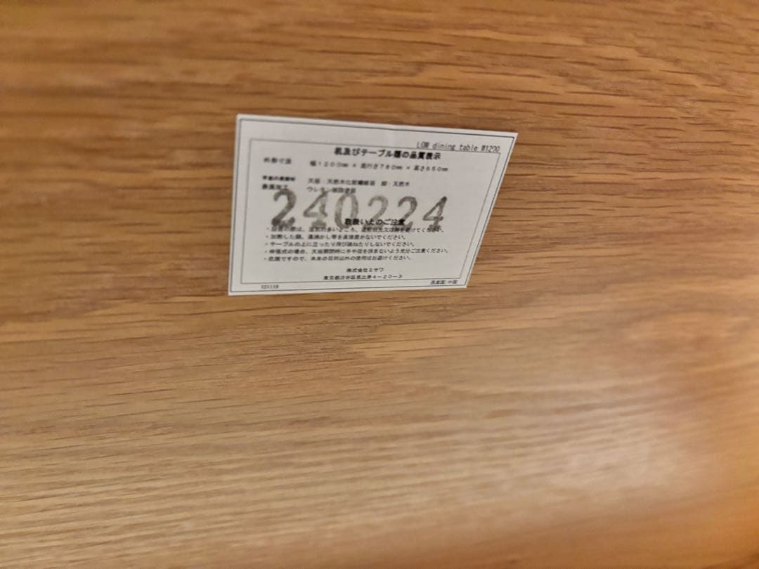 【美品】unico ウニコ LOM ダイニングテーブル 1200 テーブル