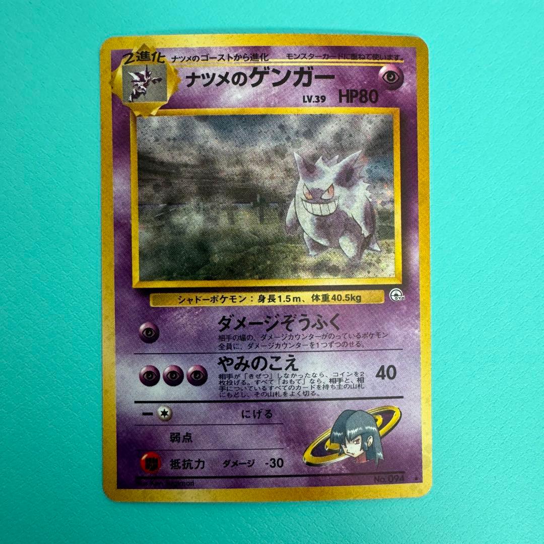 【旧裏】ポケモンカード引退品まとめ売り
