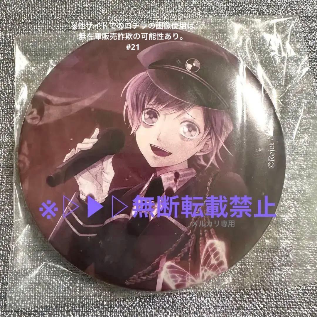 DIABOLIK LOVERS ディアラバ 逆巻カナト 5周年缶バッジ 八乙女楽 Re:vale