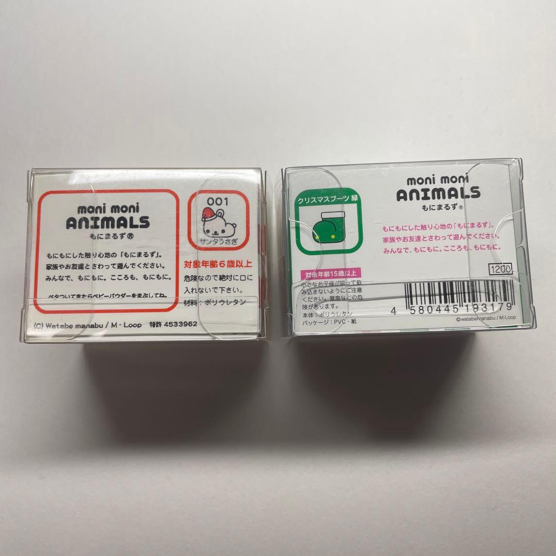 もにまるず サンタうさぎ クリスマスブーツ 緑 セット