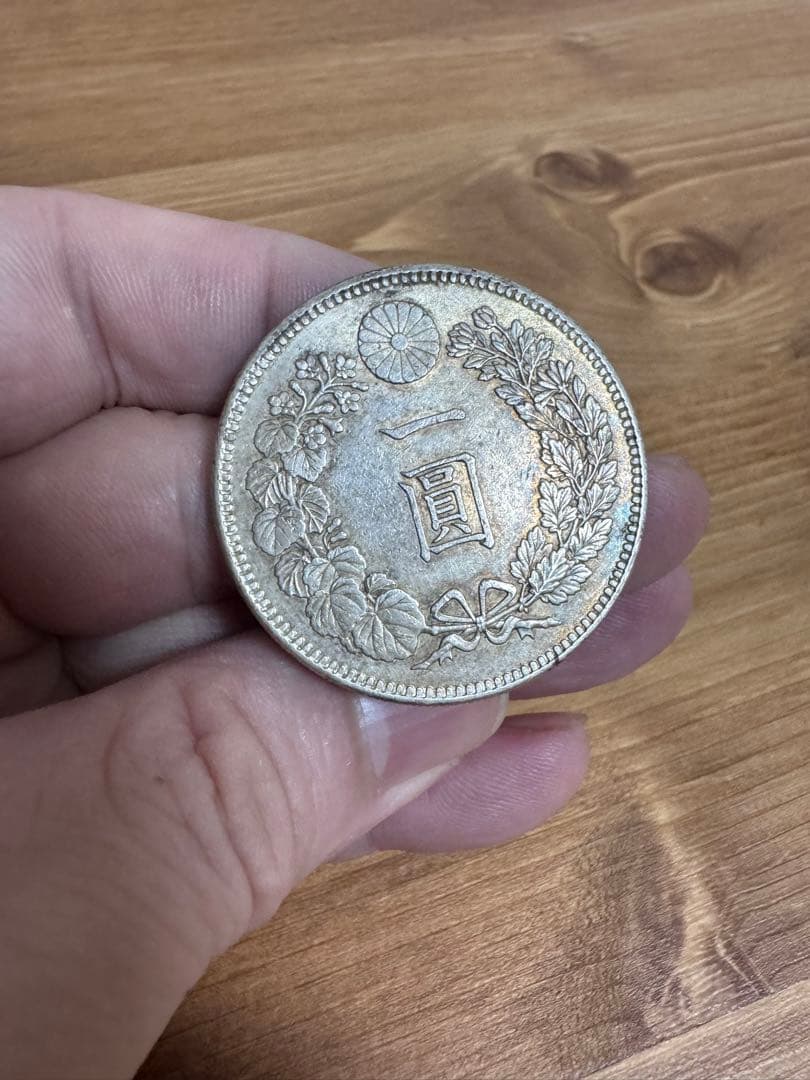 ★本物保証★　新一円銀貨　小型　明治38年　1円　一圓 新1円銀貨 明治7年 前期 極美 鑑定書付 – 野崎コイン