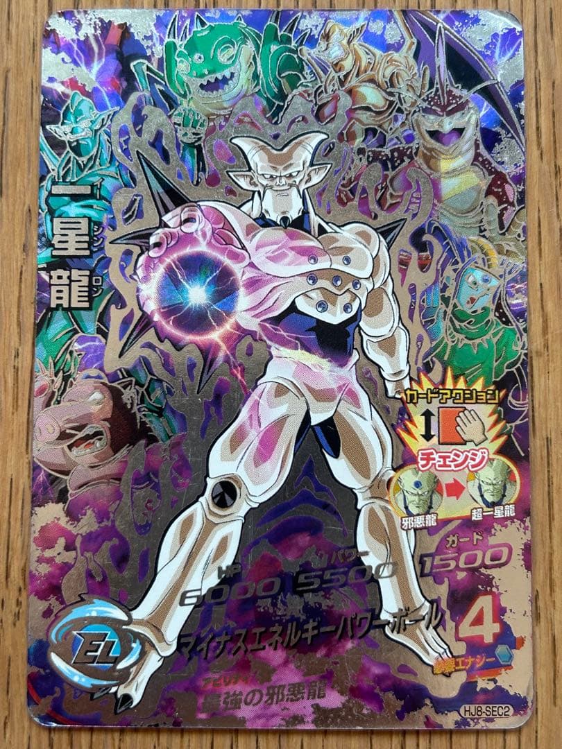 OneMall provides Mercari products: スーパードラゴンボール