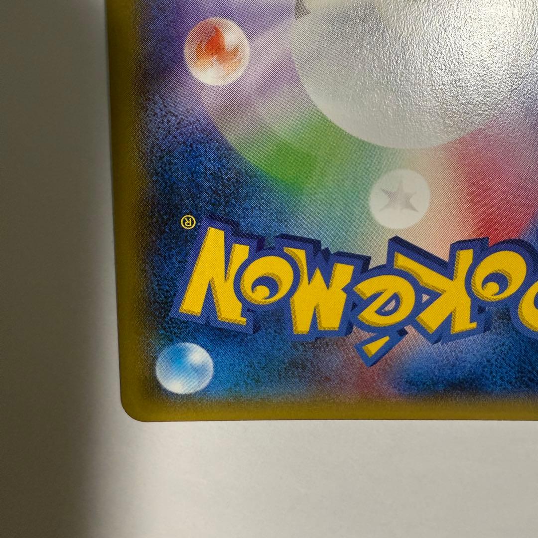 ポケモンカード MゲンガーEX 色違い