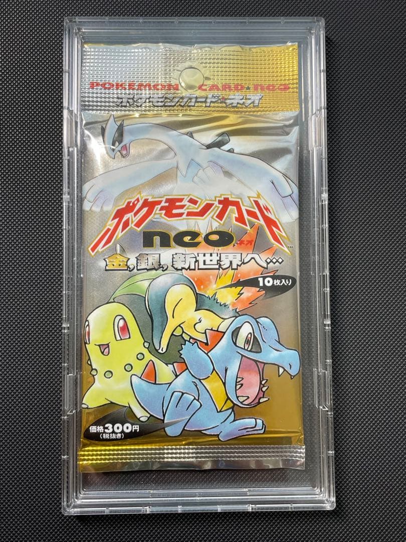 未開封パック ポケモンカードNeo 金、銀、新世界へ…