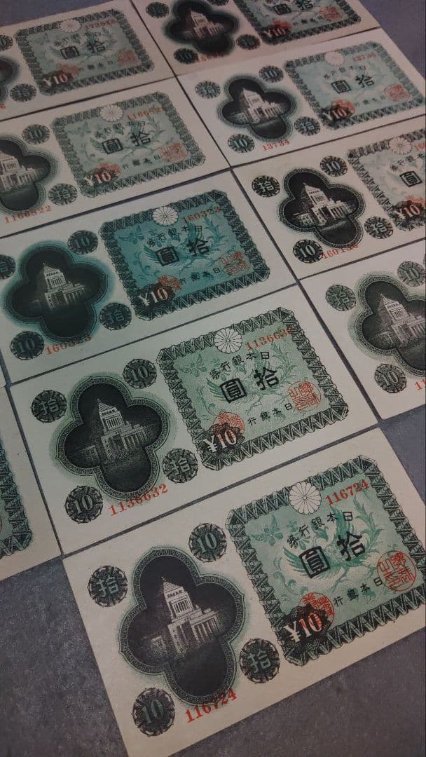 旧紙幣13枚 全工場未使用～極美 札コンプリート 参考価格27,