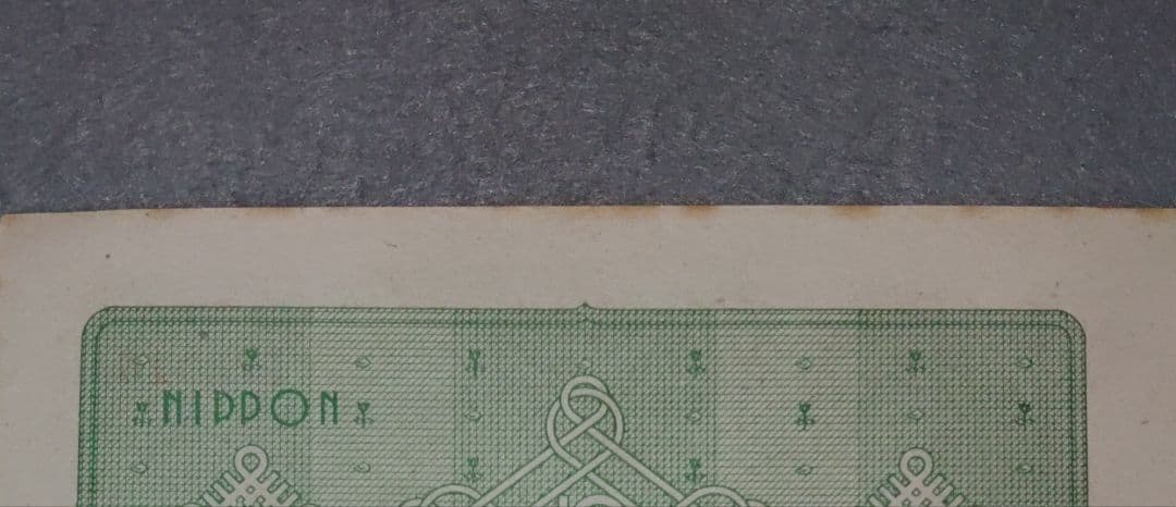 旧紙幣13枚 全工場未使用～極美 札コンプリート 参考価格27,