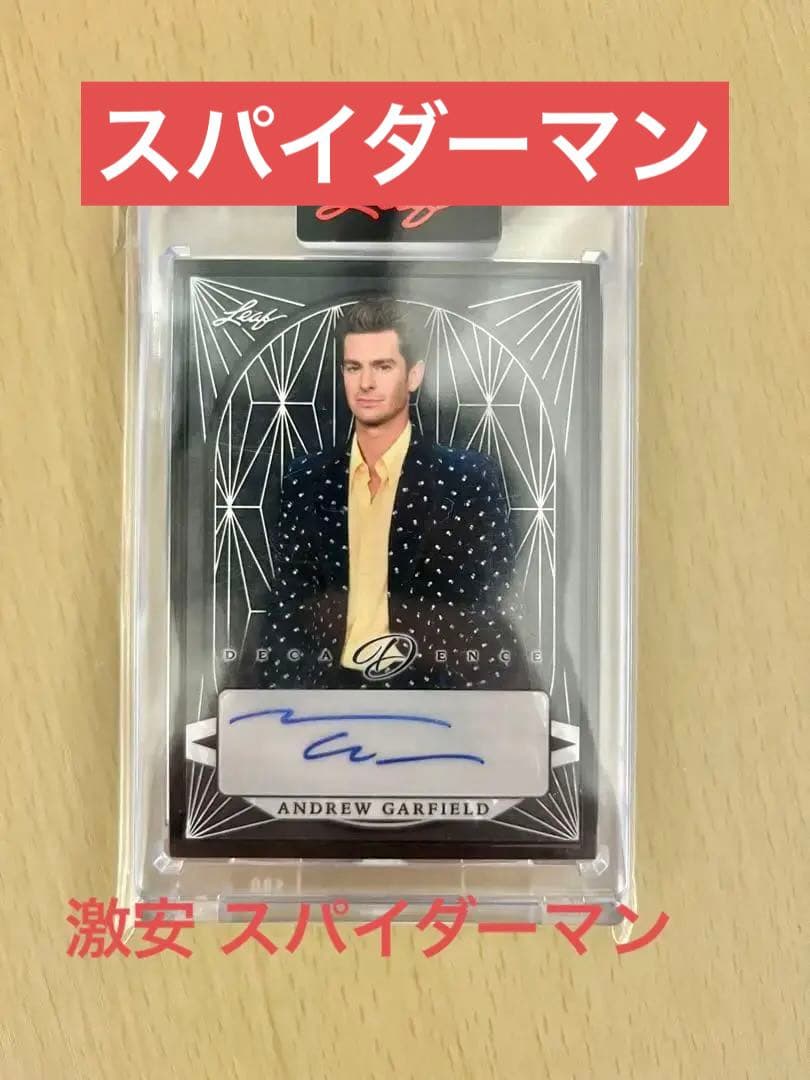 アンドリュー・ガーフィールド LEAF 1枚限定直筆サインカード