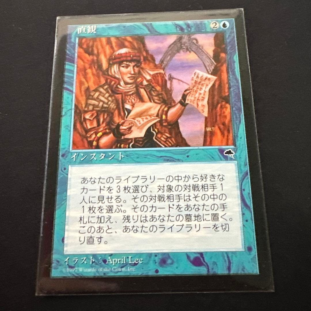 直観Intuition インスタントカード