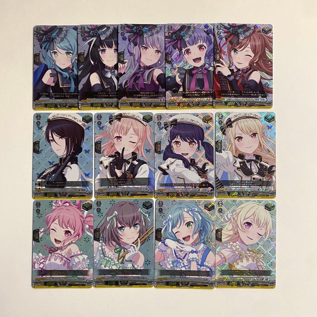 ヴァンガード バンドリ EX 46種類 セミコンプセット