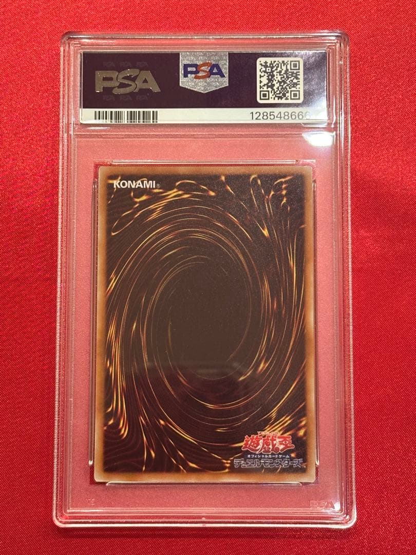 PSA10 トライデント・ドラギオン レリーフ 遊戯王