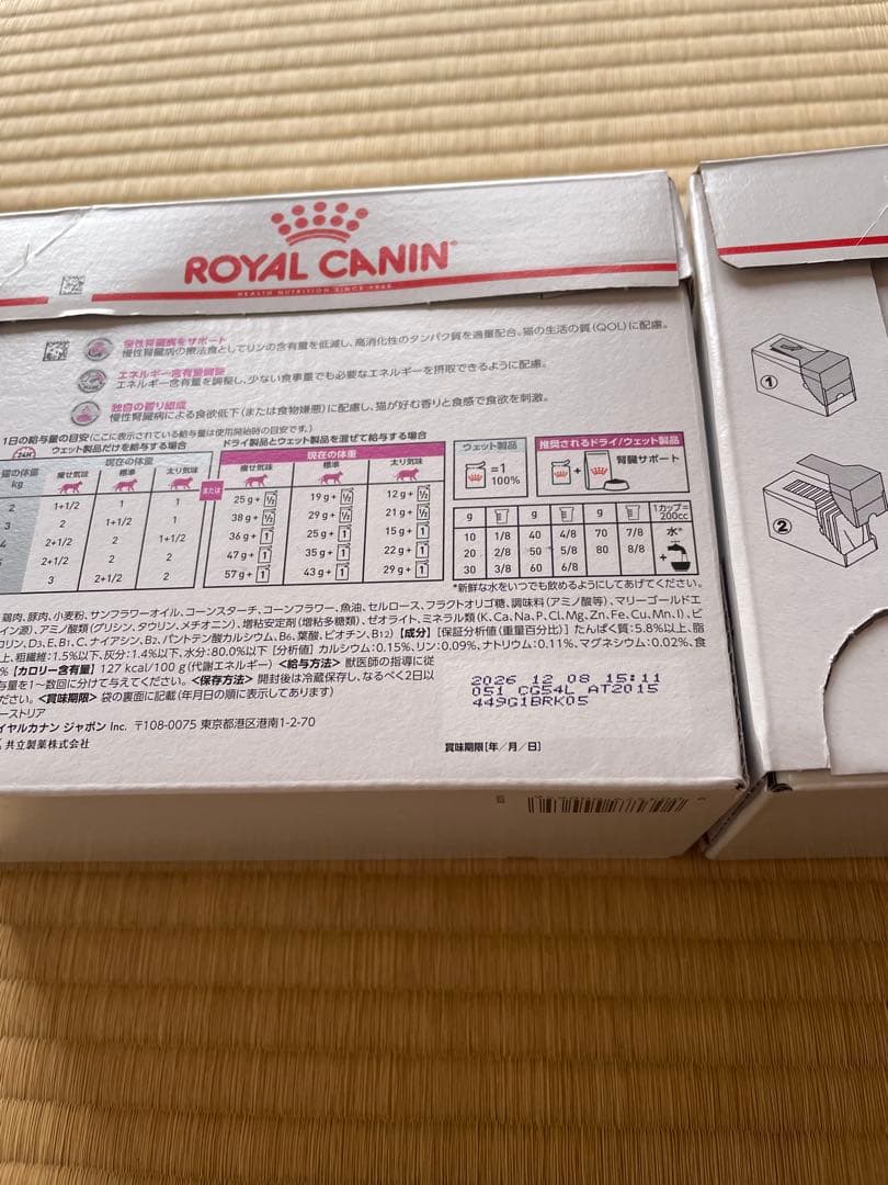 ROYAL CANIN 腎臓サポート&プロプラン NF セット ロイヤルカナン