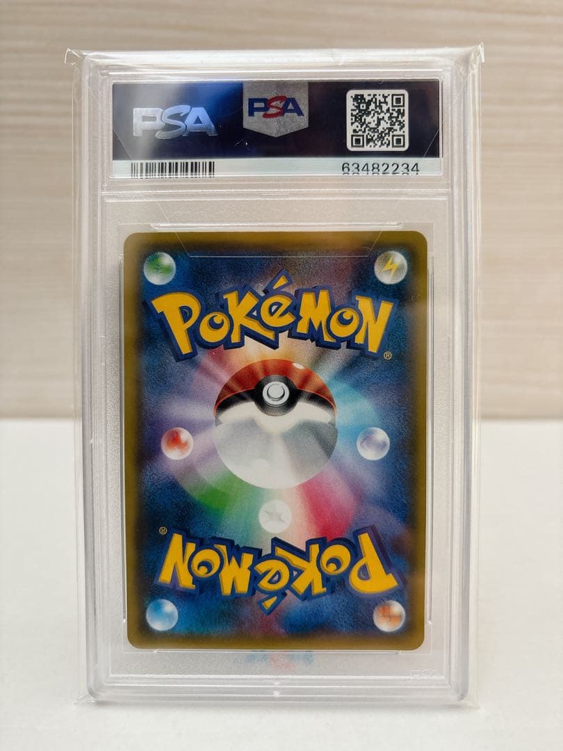 ポケモンカード オカルトマニア PSA 10