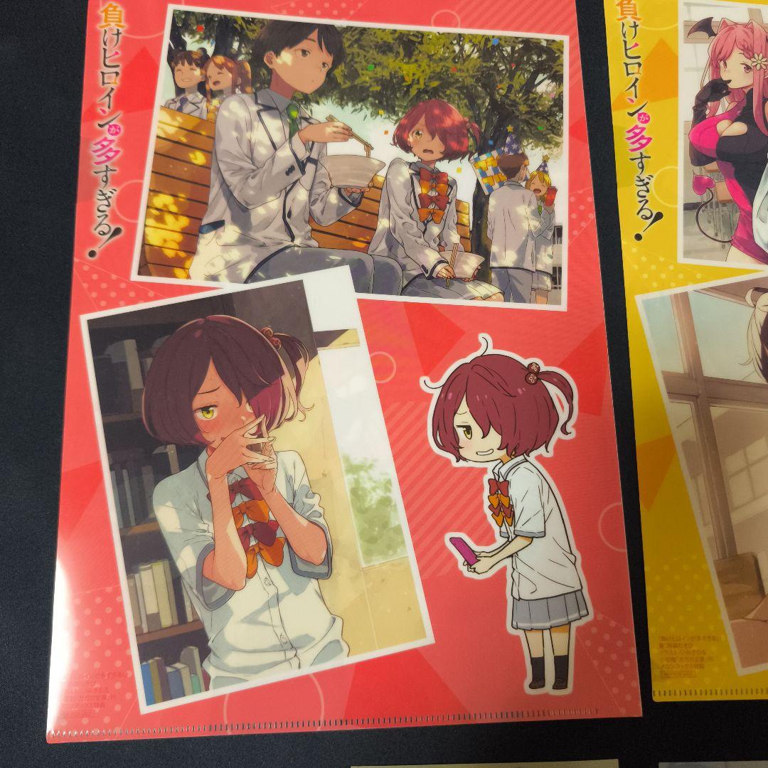 負けヒロインが多すぎる！ メロンブックス非売品特典クリアファイル4枚セット