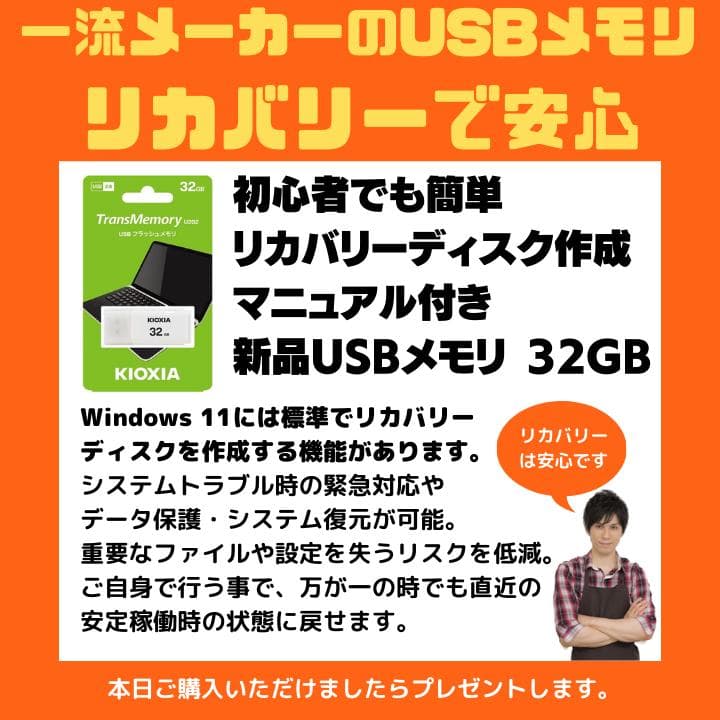 i7×16GB×新品SSD✨】東芝／豪華アプリ／すぐ使える／動作保証✨TA23