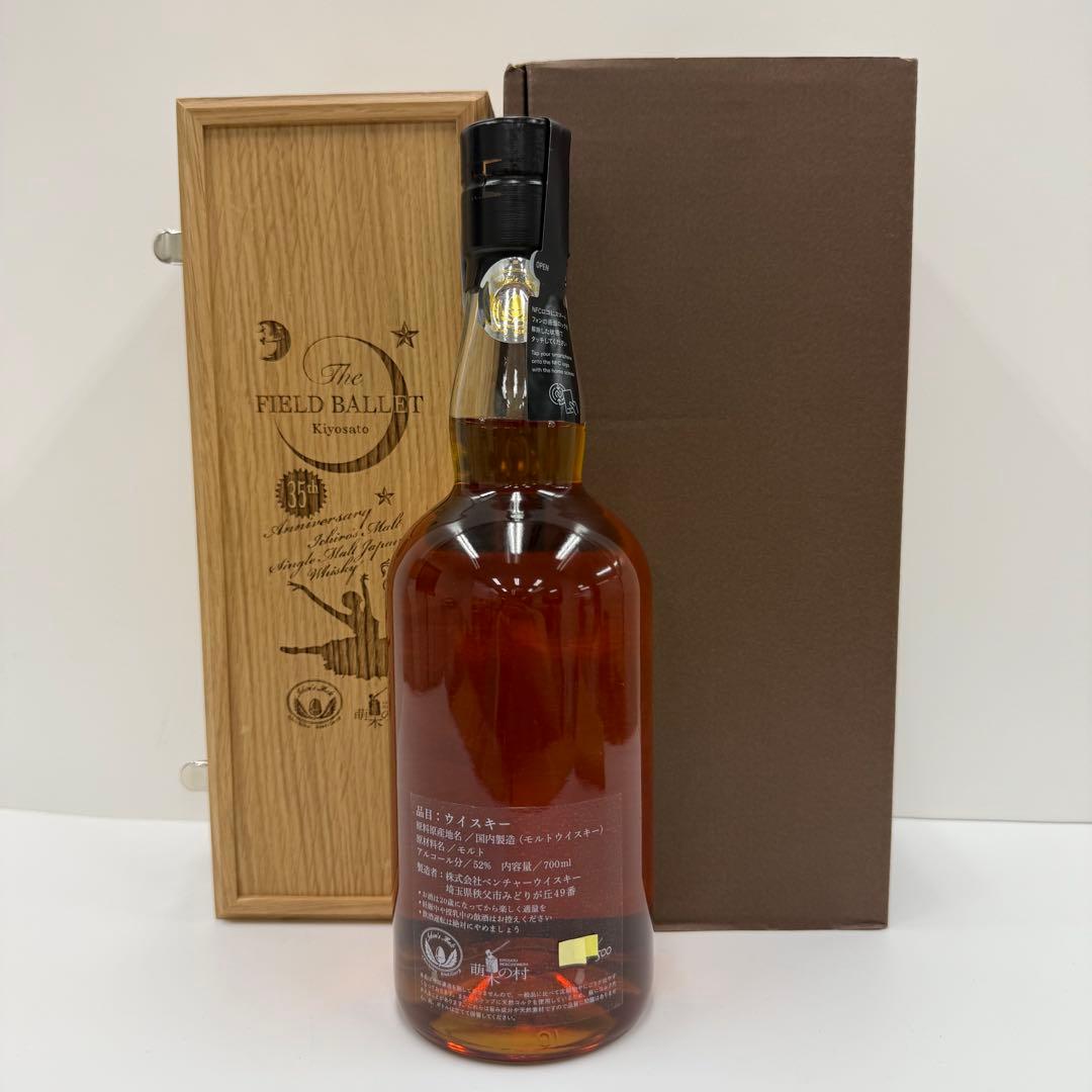 秩父 イチローズモルト 清里フィールドバレエ 35周年ウイスキー 木箱 冊子