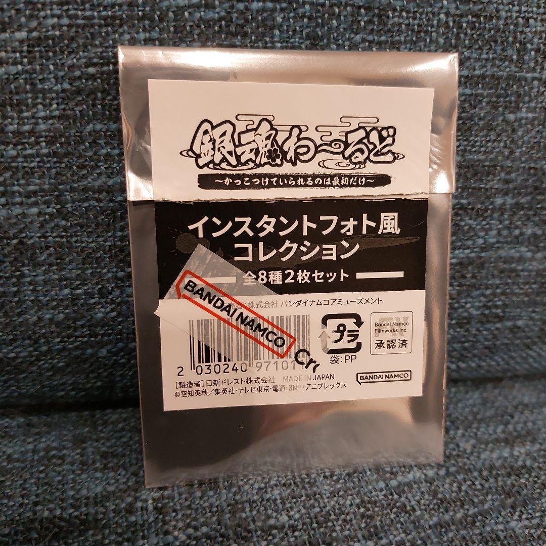 銀魂 銀魂わーるど インスタントフォト風コレクション 坂田銀時 - メルカリ