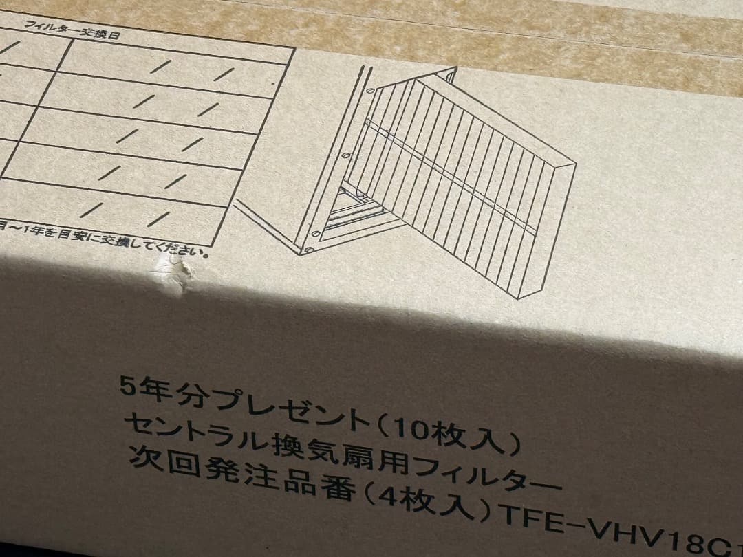 新品未使用】一条工務店 ロスガード 換気システムフィルター 10枚入り