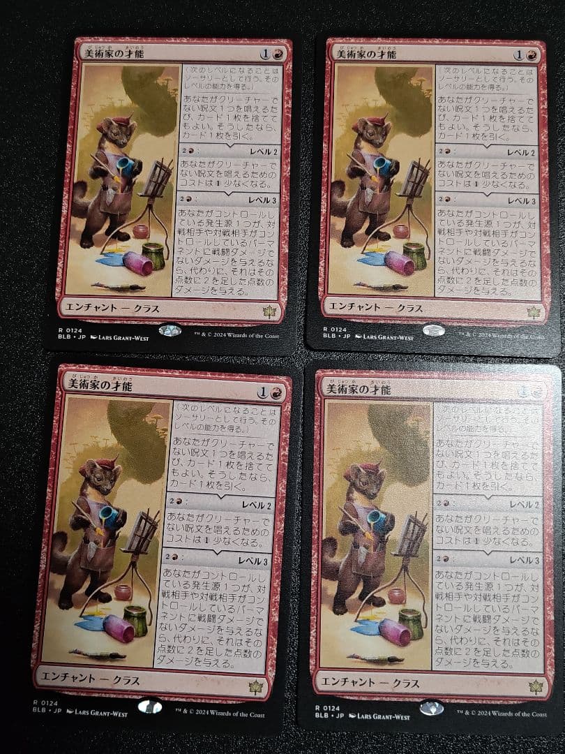 MTG 美術家の才能 日本語 4枚セット｜MTG 美術家の才能 日本語