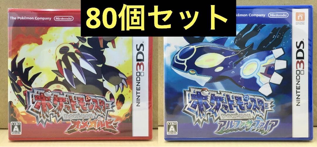 新品未開封 ポケットモンスター ルビー サファイア 80個セット 【2052