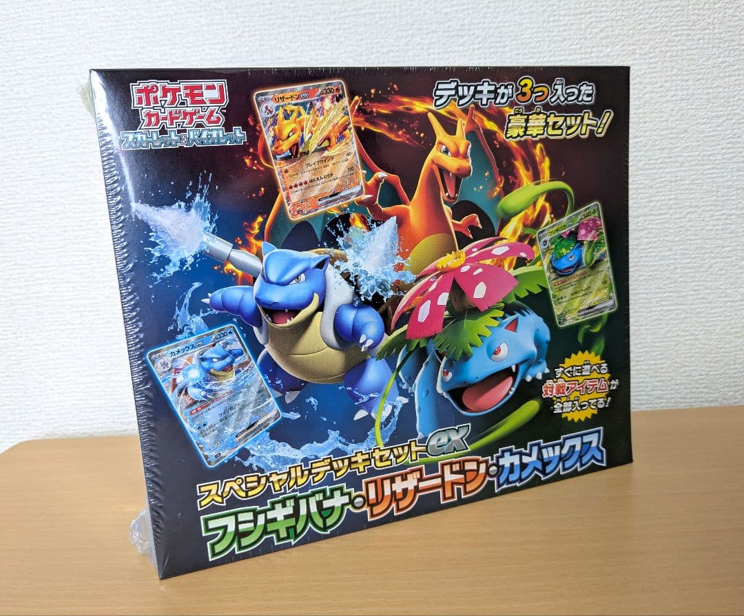 リザードン ニャース フィギュアセット未塗装