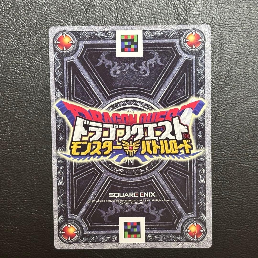 ぱふぱふ 刻印あり ドラゴンクエストモンスターバトルロード ぱふぱふ