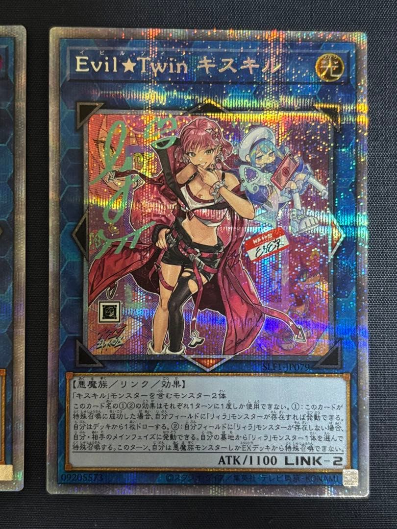 Evil★Twin リィラ/キスキル 絵違い プリズマ セット