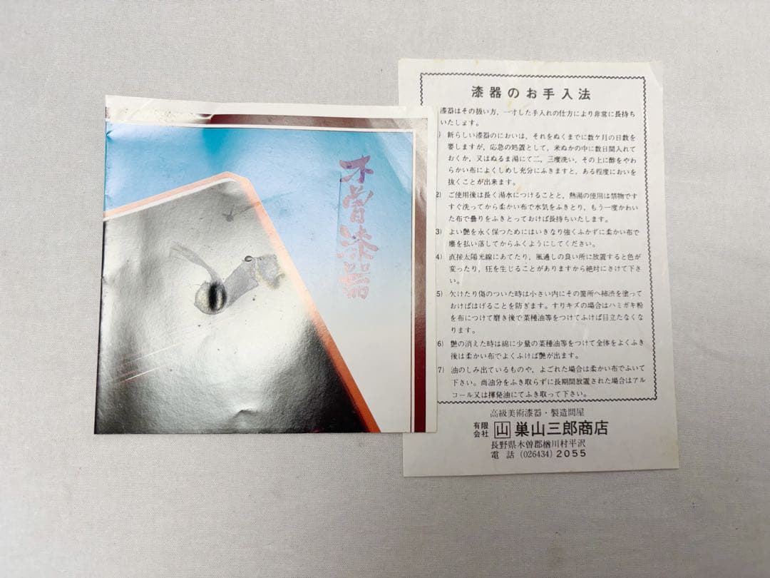 未使用 懐石道具 木曽黒塗 木製堅地 沈金松蒔絵 松花堂 弁当 6客揃 十字仕切