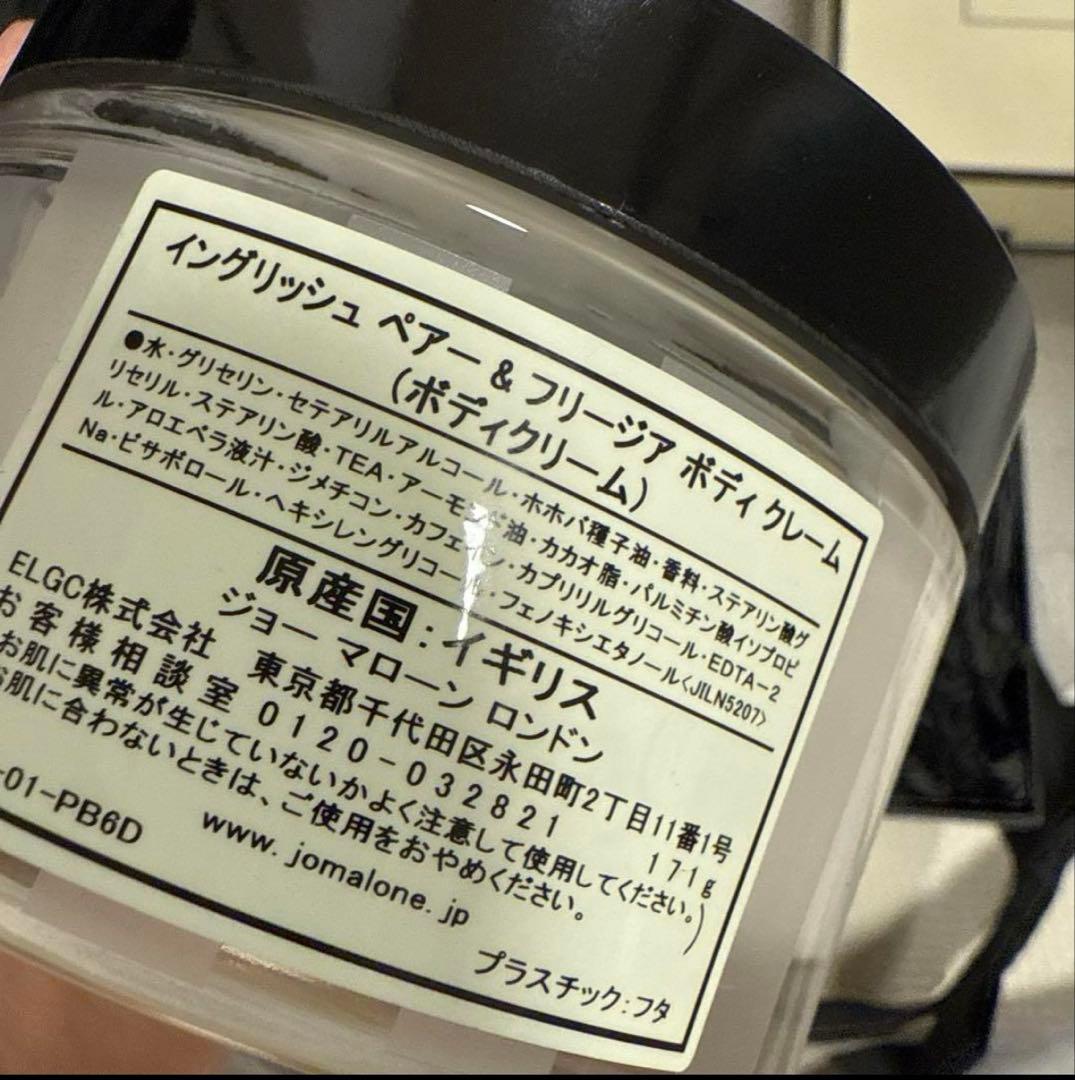 【新品】ジョーマローン イングリッシュペアー&フリージア