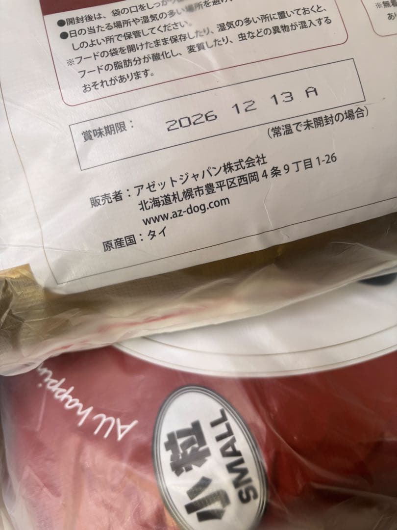 リサのイークル❤️様専用！AZアダルト小粒10kg✖️2袋成犬用