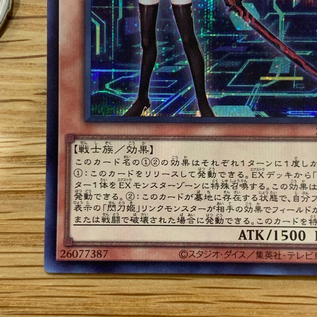 遊戯王　閃刀姫-レイ　23PP 絵違い　RED シークレット　赤　1枚