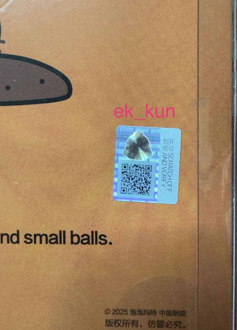 CRYBABY COCONUT-GREEN & BROWN セット