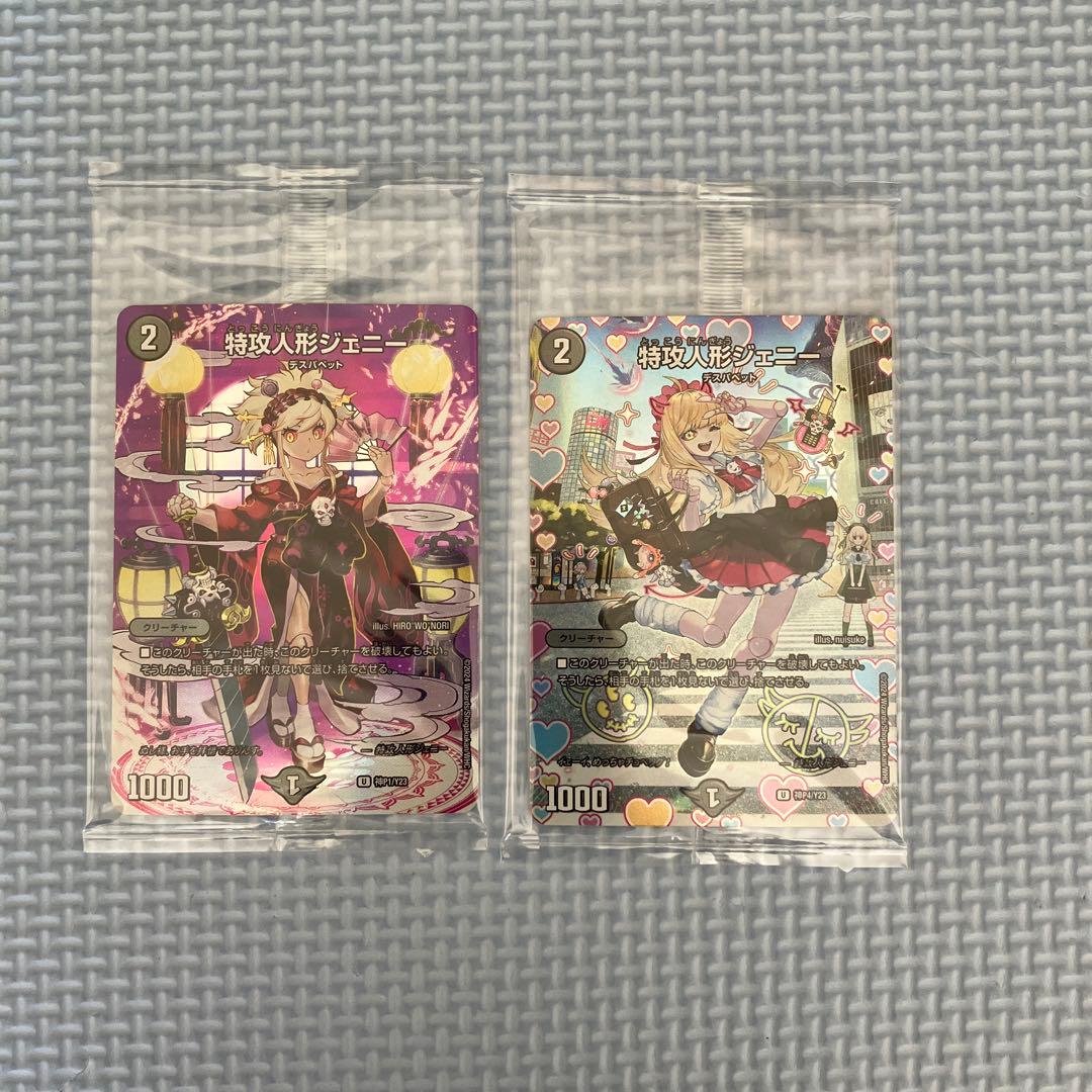 新品未開封 特攻人形ジェニー 神アート ボーダーレス - メルカリ