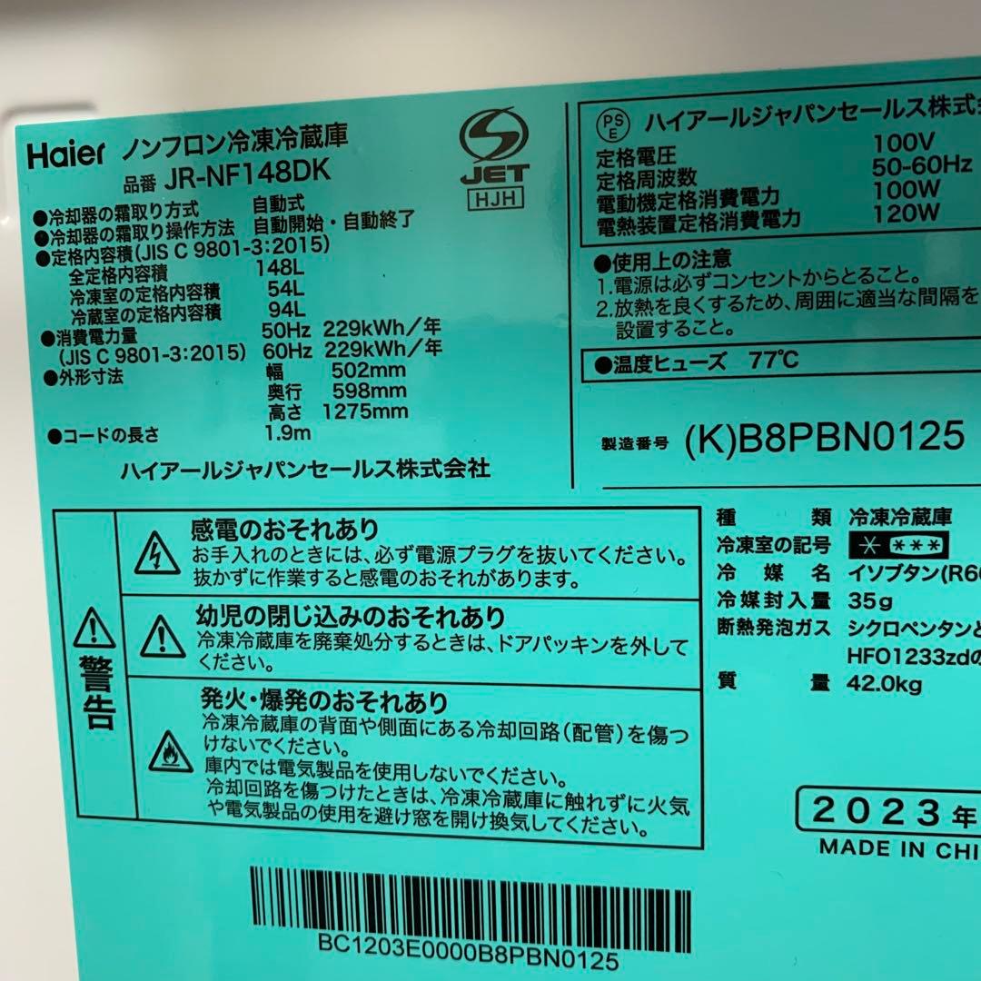 ハイアール製 高年式家電セット3点 冷蔵庫洗濯機電子レンジ 福岡市より手渡し対応