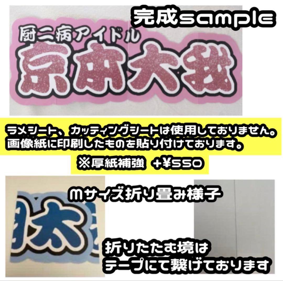 連結文字パネル 連結うちわ文字 ファンサ 文字うちわ オーダーページ 受付中