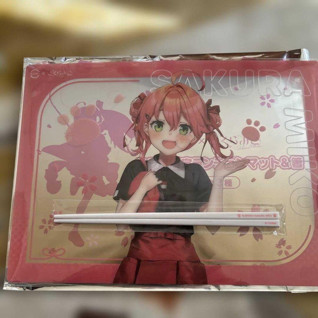 さくらみこ スシローコラボ ランチョンマット 箸付き ホロライブ