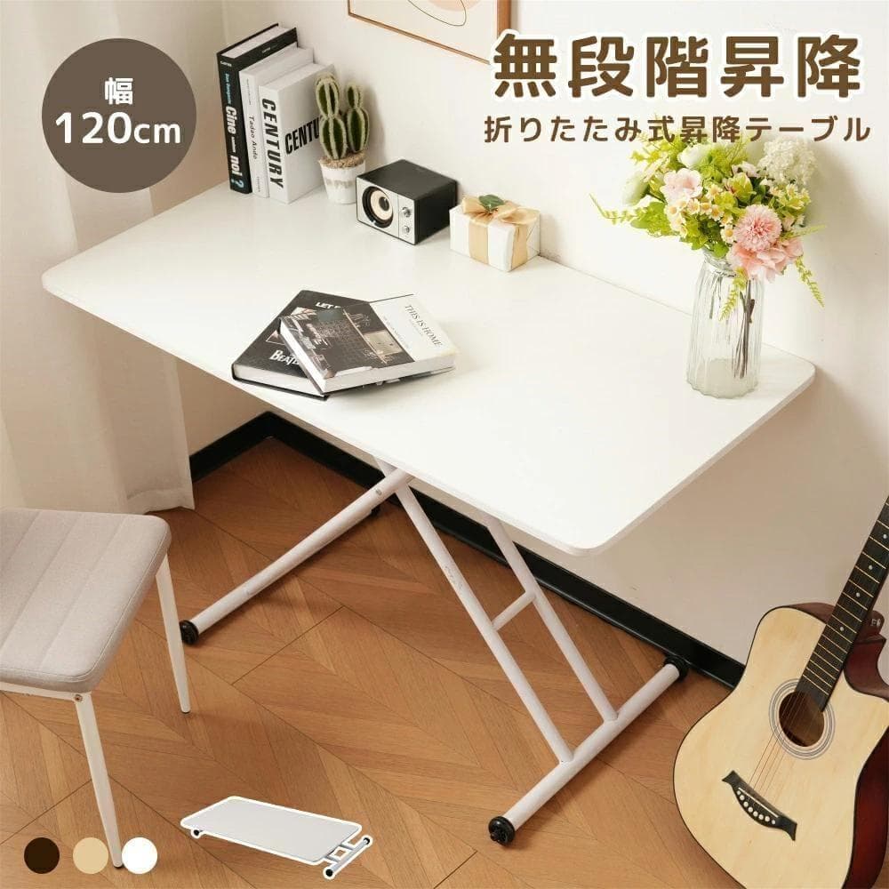 新品 昇降式テーブル 昇降式ダイニングテーブル リビングテーブル　488-220