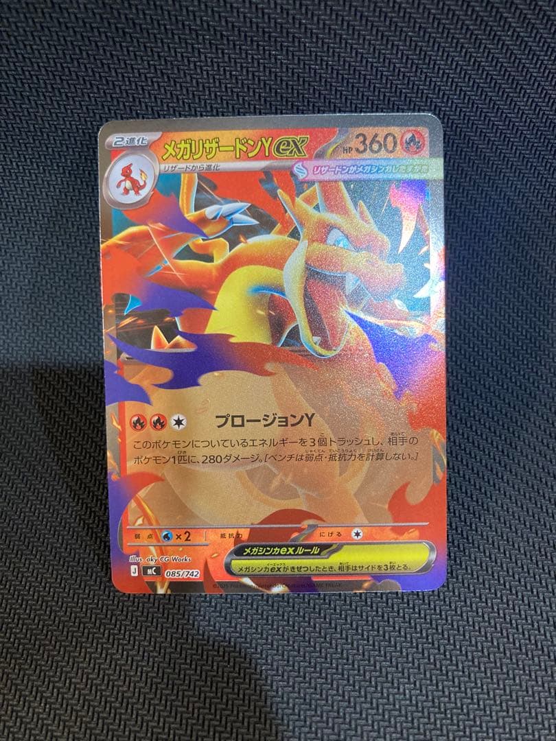 メガリザードンY ex 360 HP ポケモンカード - メルカリ