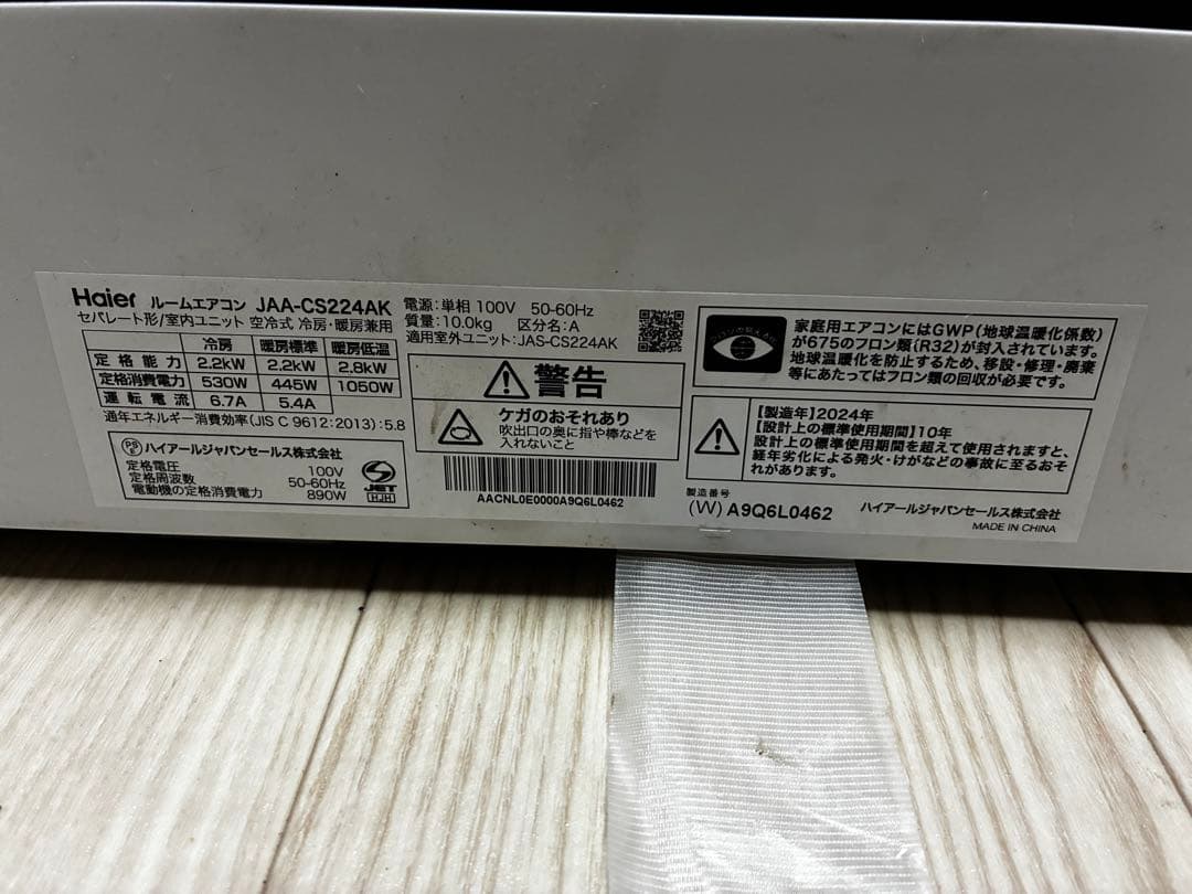 使用期間1年 Haier エアコン 6畳用 JAA-CS224AK 3年保証付き