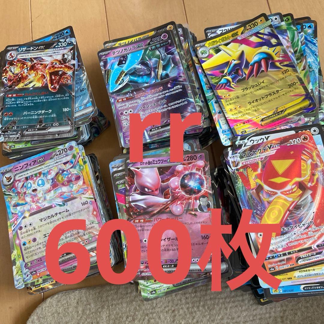ポケモンカードEX v rr rrr まとめ売り 600枚