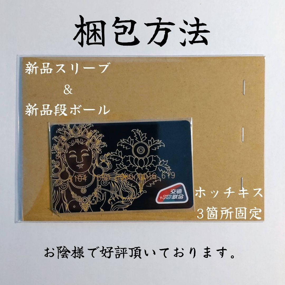 お買い得・激レア・新品・匿名配送】アメリカ 交通カード 6枚セット B