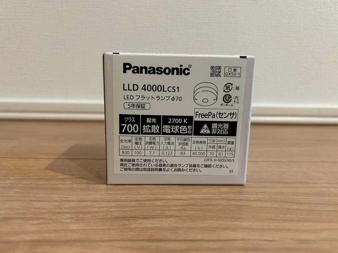 専用 LLD4000Lcs1 LEDフラットランプ ダウンライト