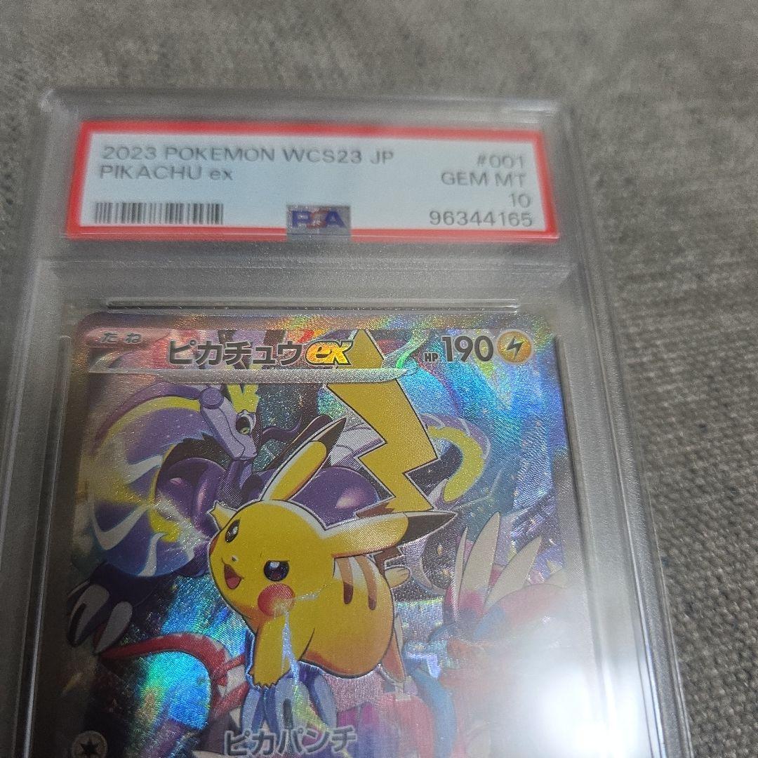 ピカチュウex WCS23 ポケモンワールドチャンピオンシップス2023横浜記…