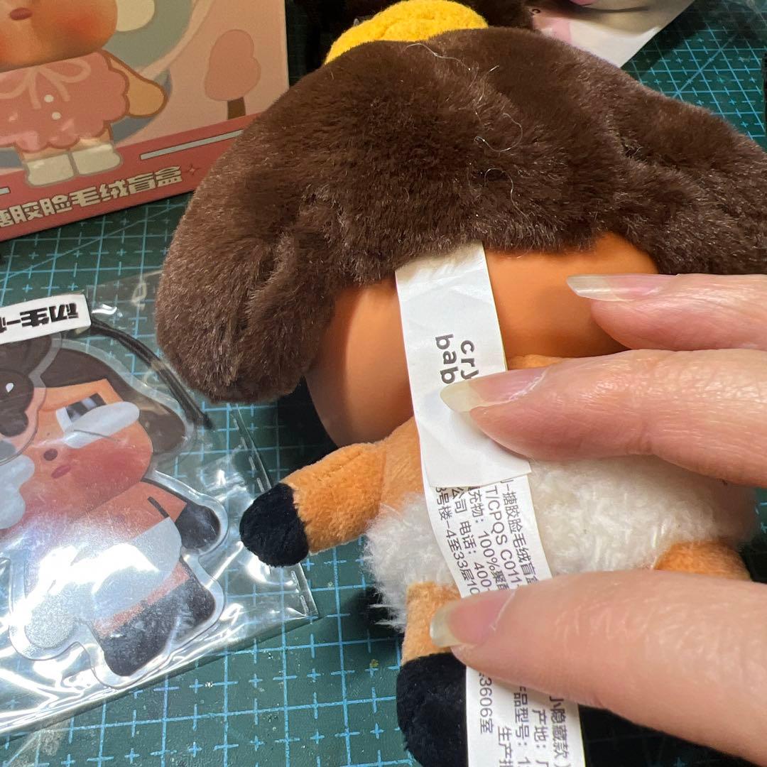 ［正規品】 CRYBABY Crying Again ぬいぐるみ　シークレット