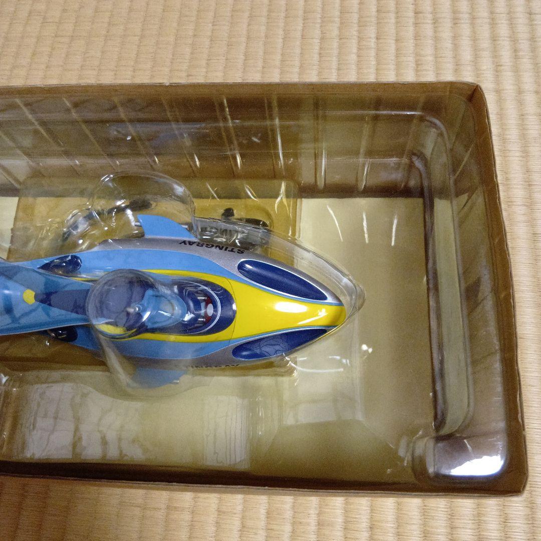 204 ミラクルハウス 新世紀合金 海底大戦争 スティングレー