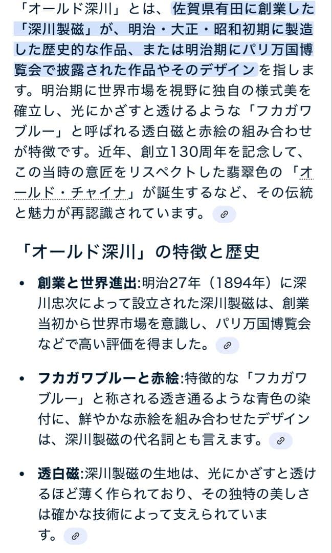 有田焼『深川製磁アンティーク』龍飯碗（大正末期〜昭和初期）✨超希少骨董