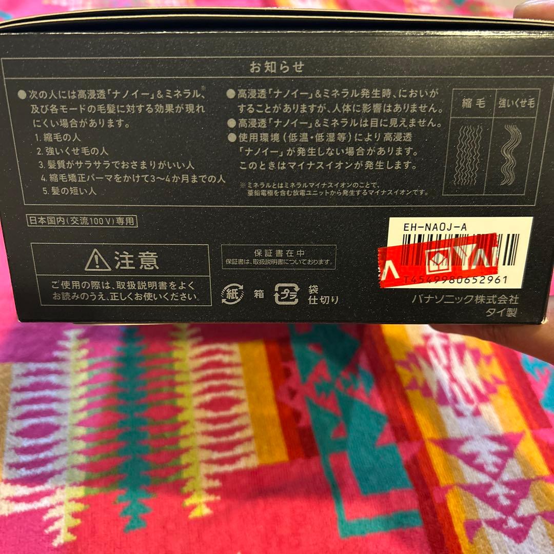 ジャンク品　パナソニック ヘアードライヤー　ナノケア