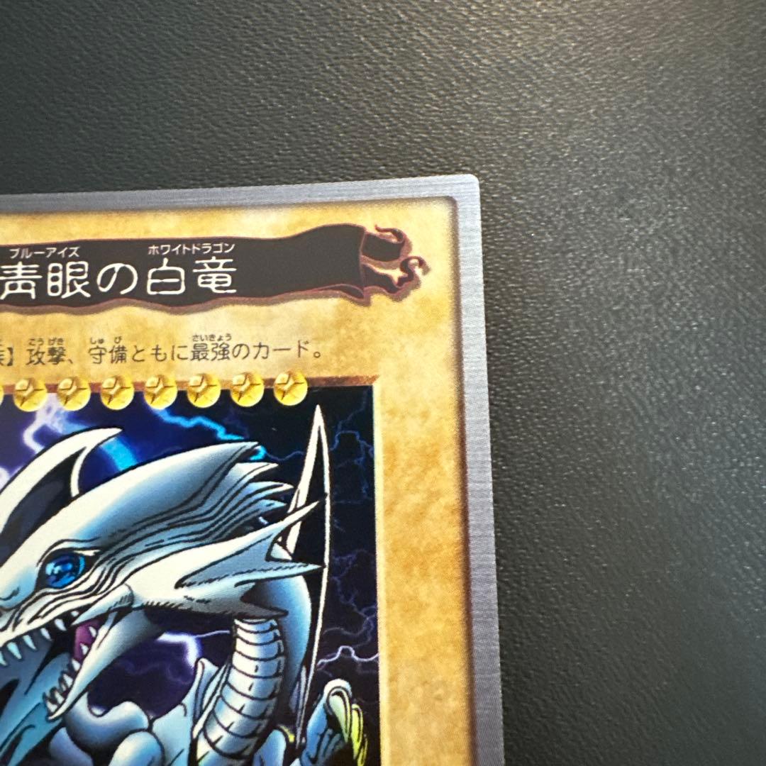 【美品】青眼の白龍ブルーアイズホワイトドラゴン　遊戯王バンダイ版カードダス　2枚