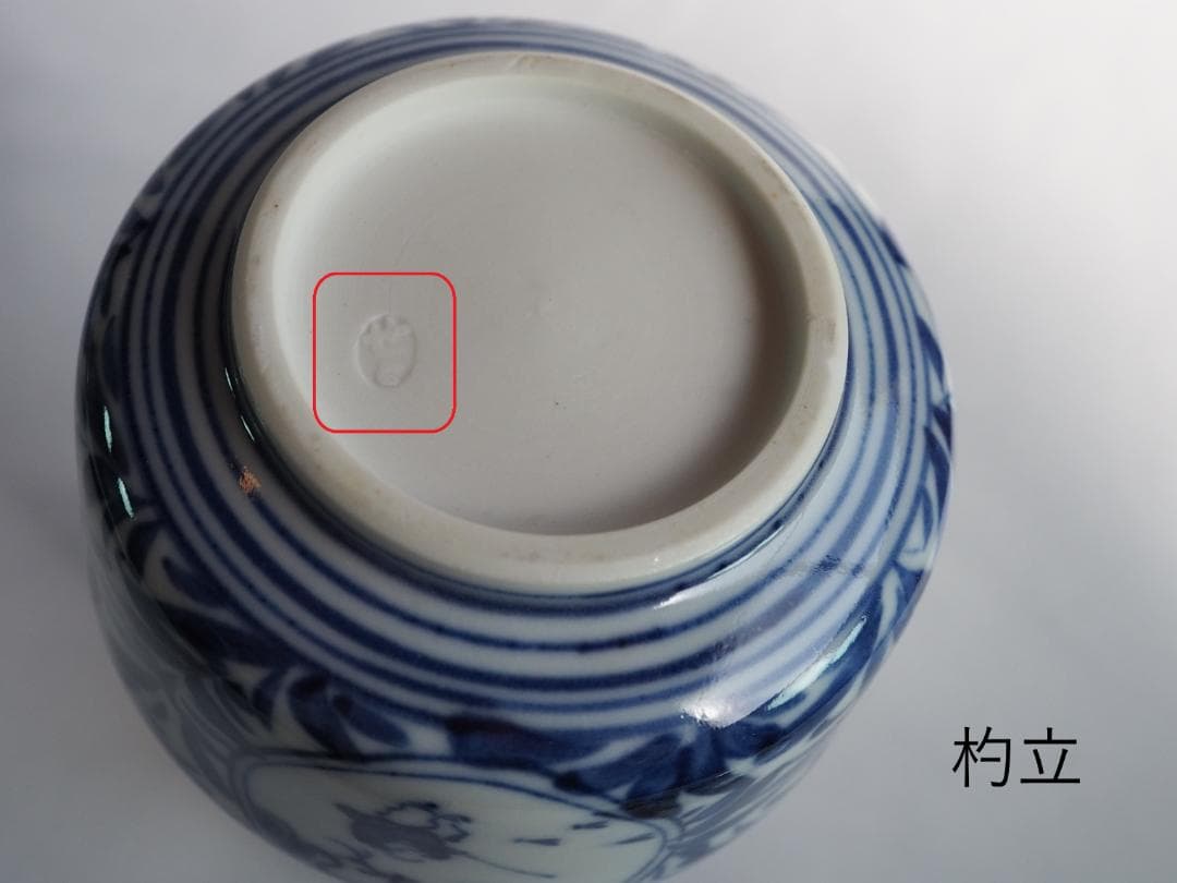 表千家久田家12代尋牛斎宗也御書付『染付十牛ノ